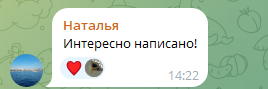 рублевые инвестиции телеграм