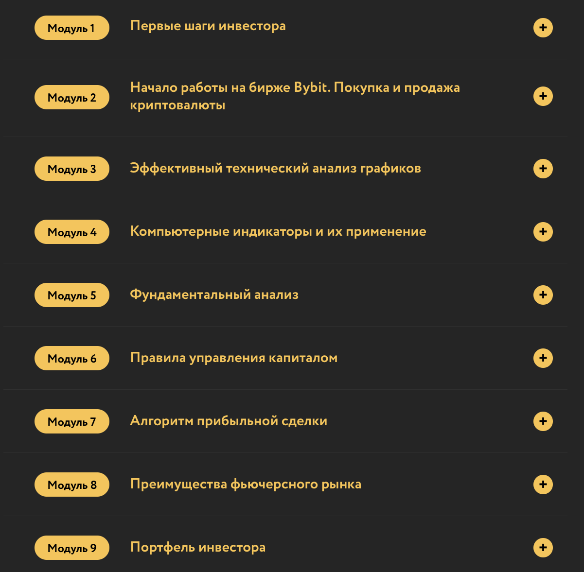 руслан амиров инвестиции