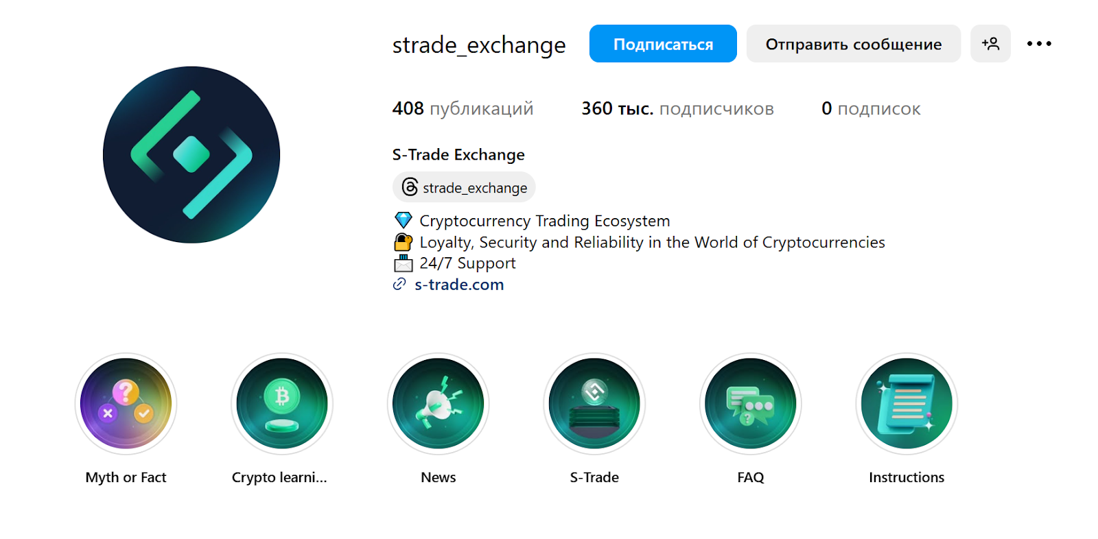 s trade отзывы