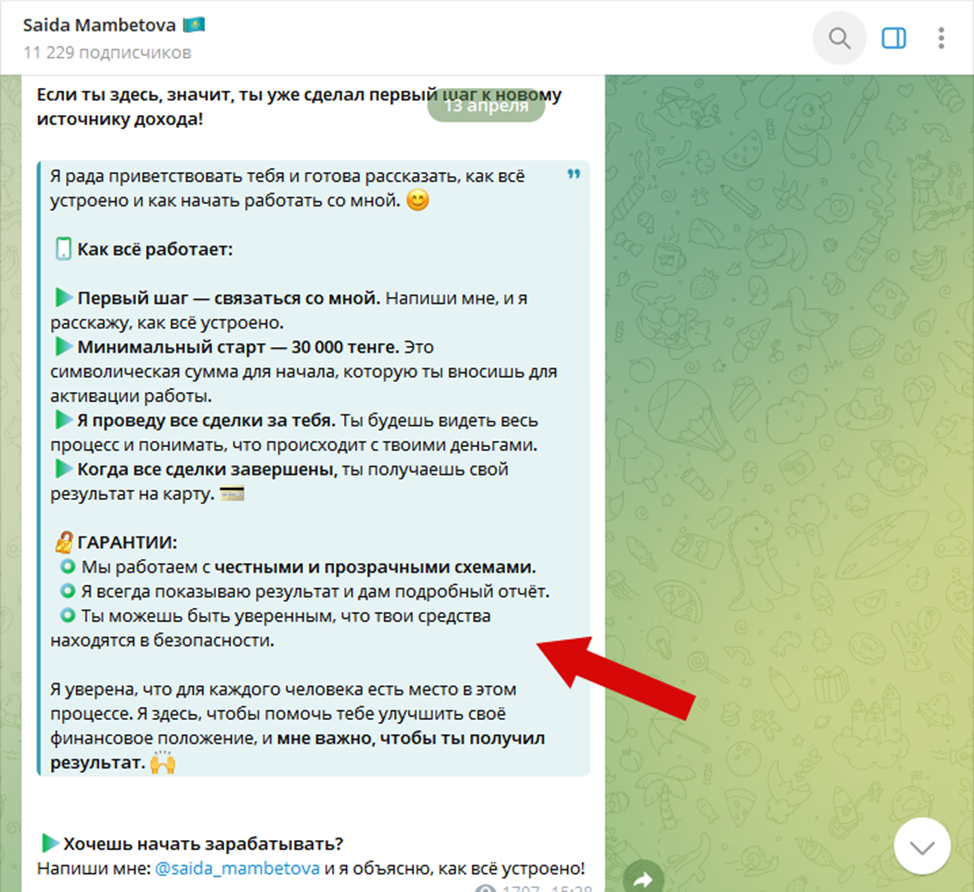 саида мамбетова