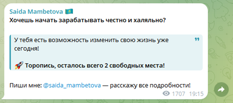 саида мамбетова мошенник