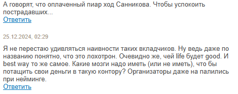 sannikov sergei