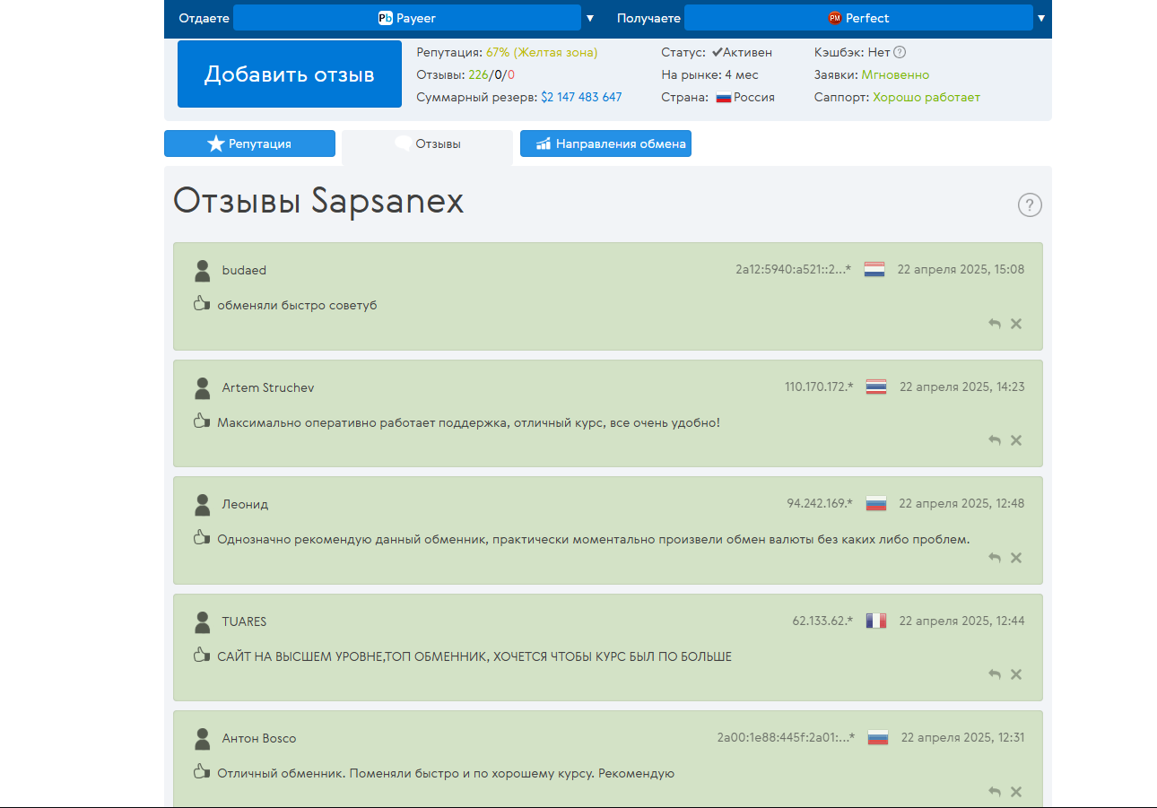 Sapsanex