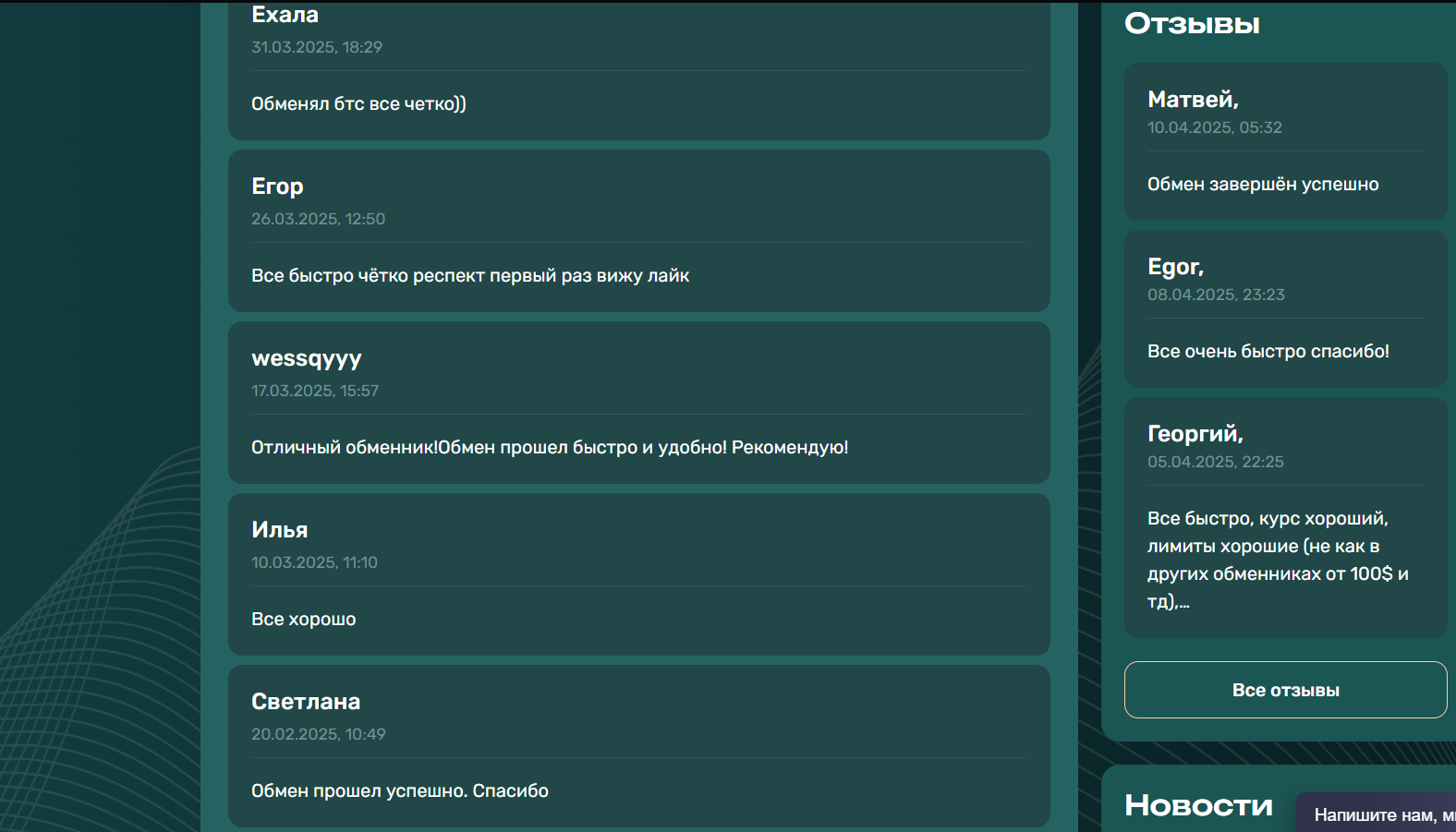 Sapsanex отзывы