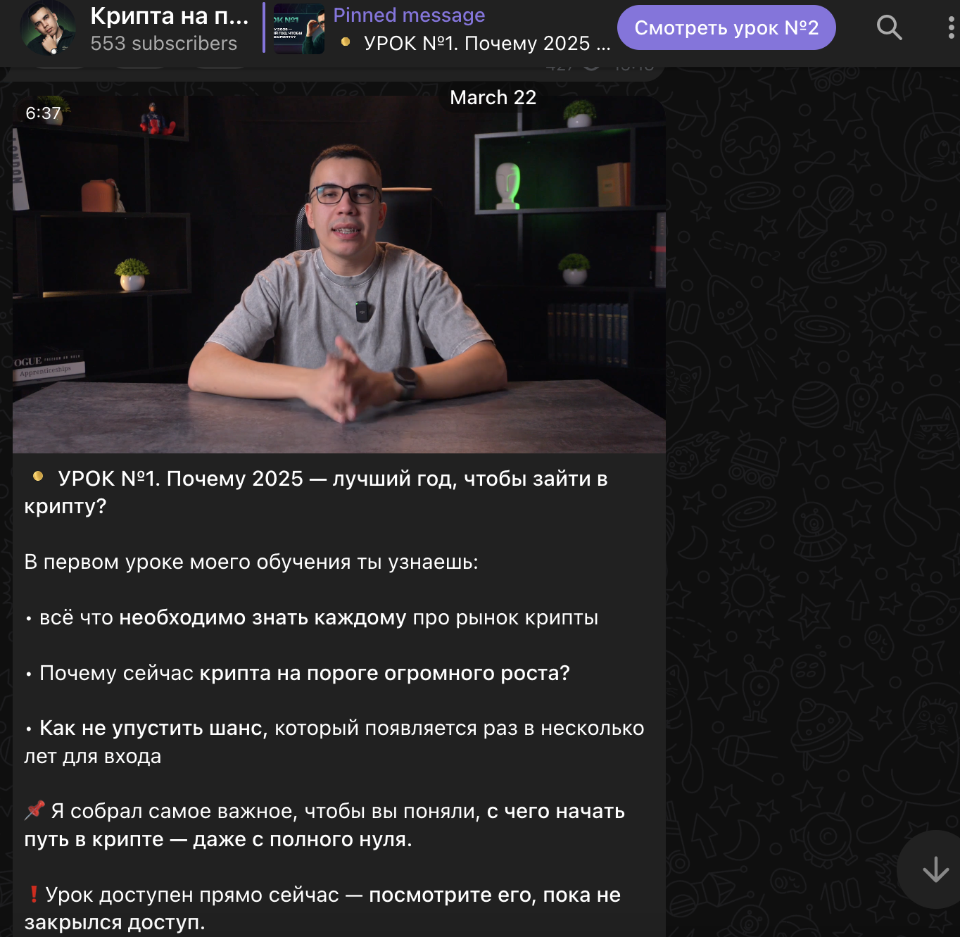 ScCryptoMarafon bot