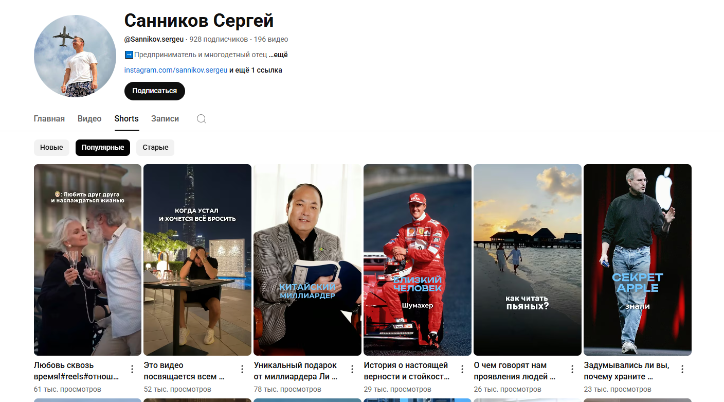 сергей санников задержан