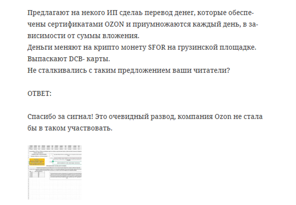 sfor токен
