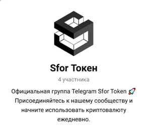 SforToken