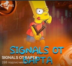Signals Ot Barta