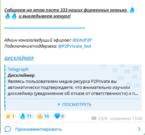 Sofi P2Private