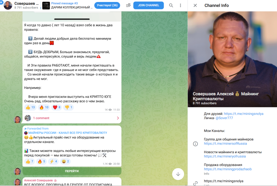 совершаевы семья и бизнес