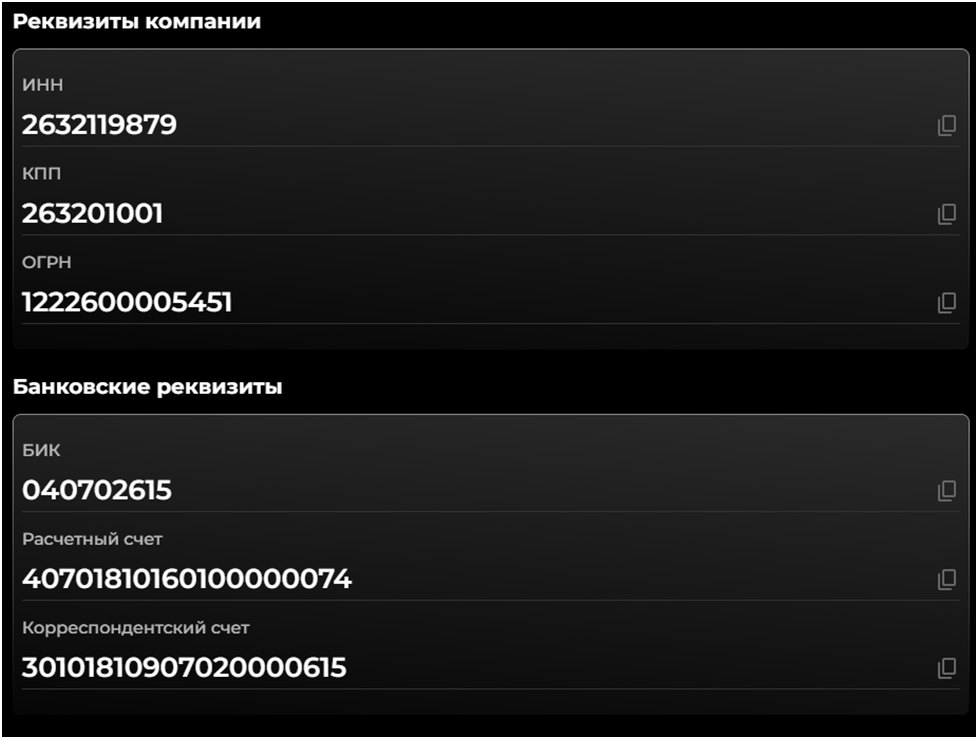спектр трейд ставрополь