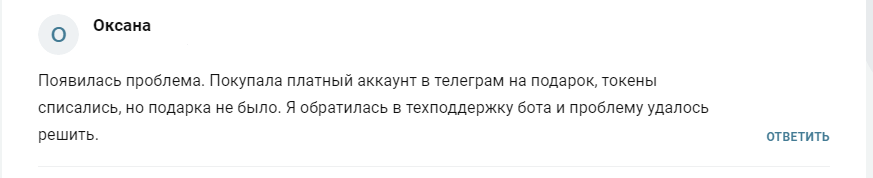 сплит купить звезды тг
