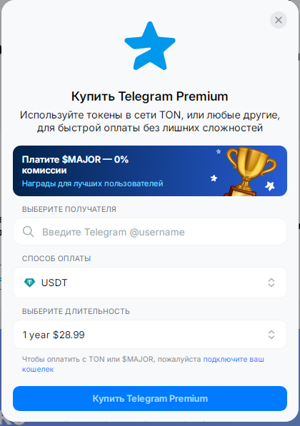 сплит звезды тг