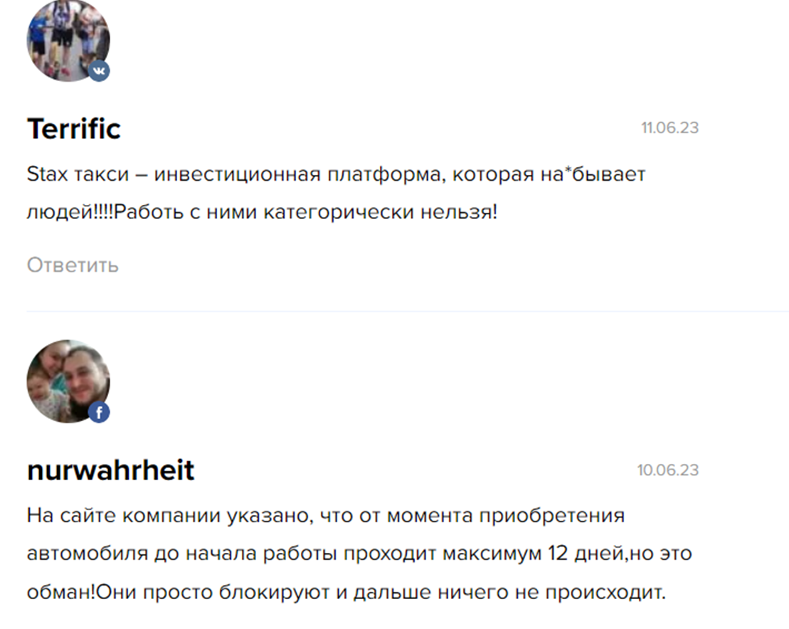 stax такси аренда отзывы