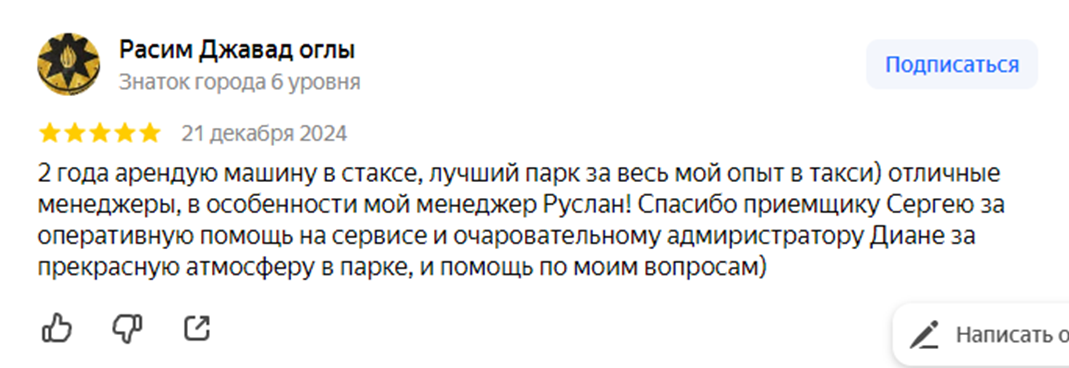 stax такси отзывы водителей