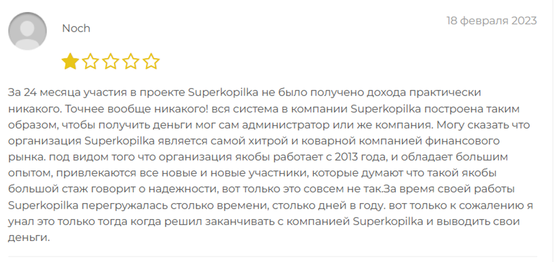 суперкопилка отзывы