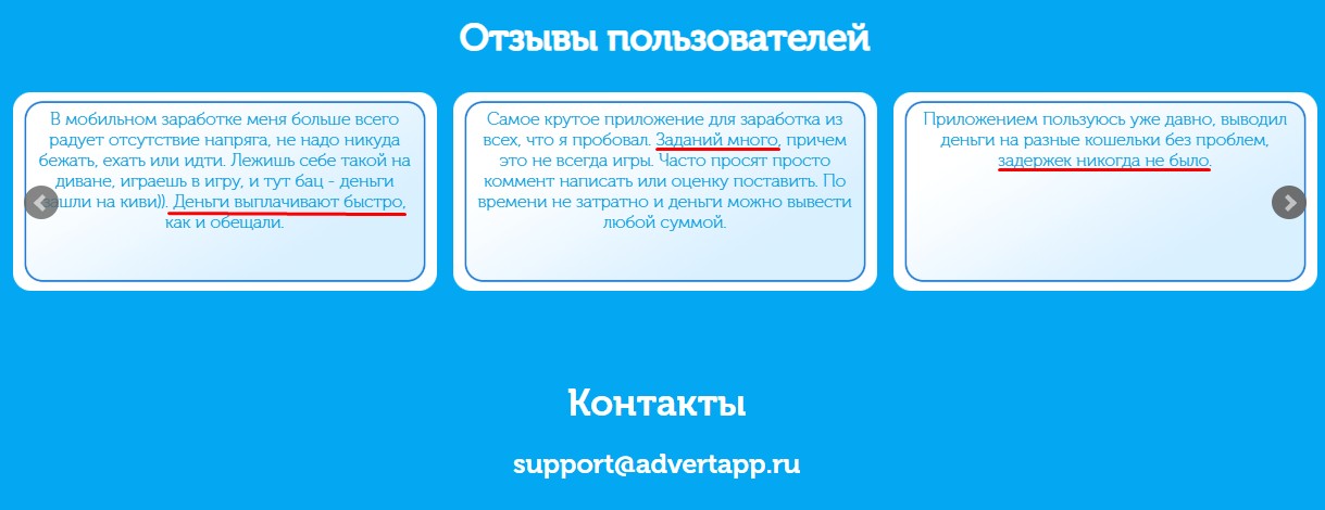 support advertapp ru