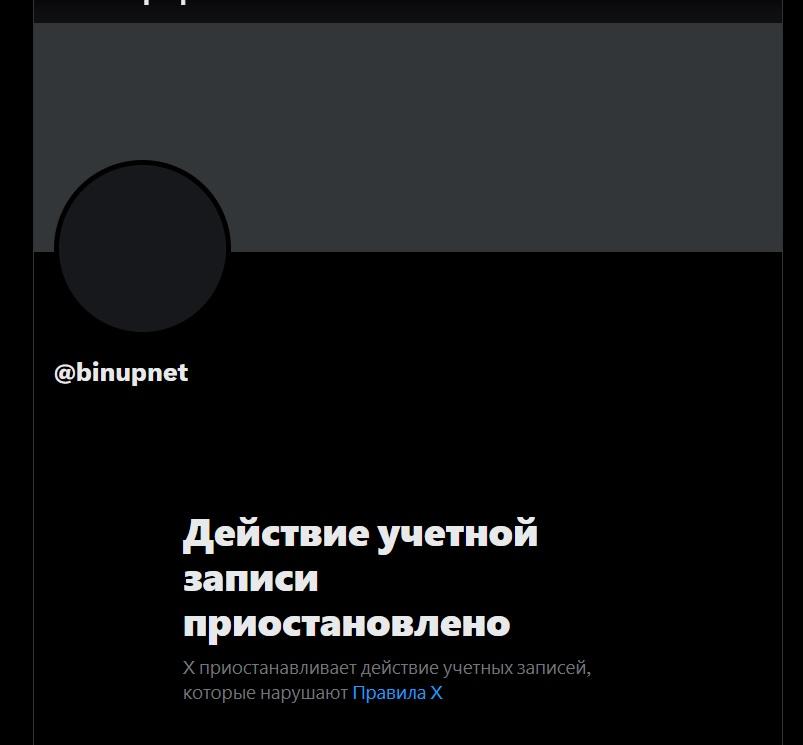 support binup net