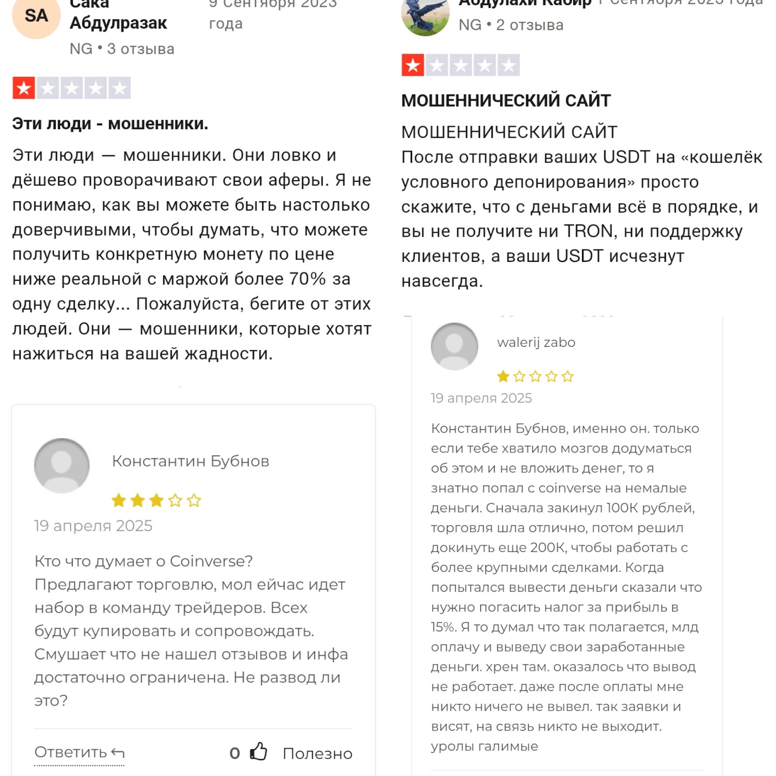 support coinversecrypto com