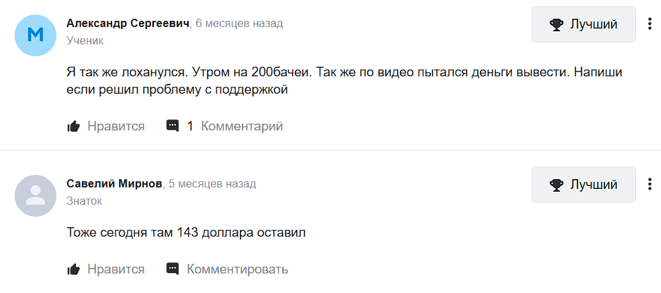 swap forone отзывы