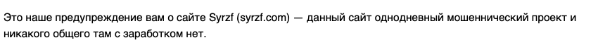 syrzf com