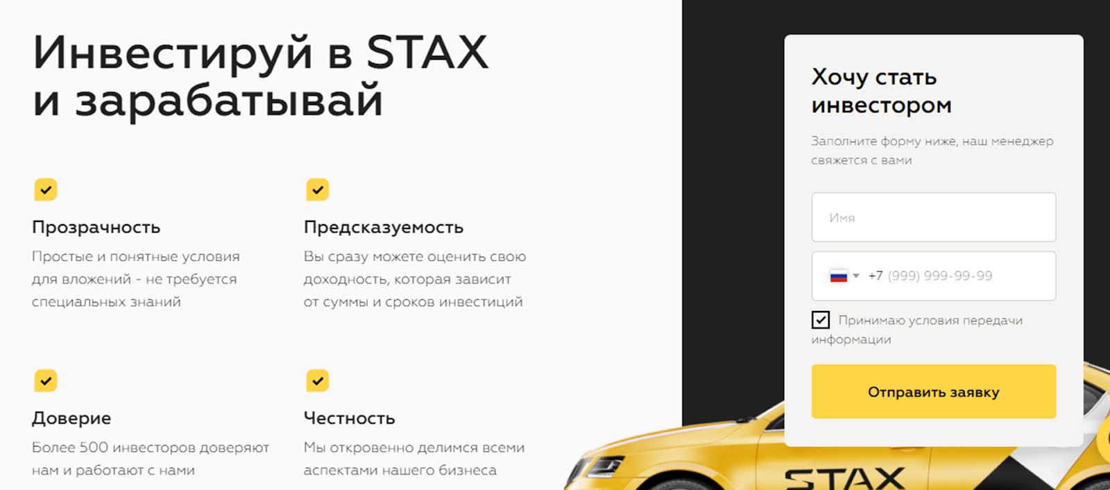 таксопарк stax отзывы водителей