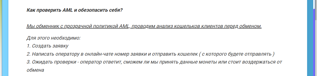 tasty changer мошенничество tasty changer мошенничество