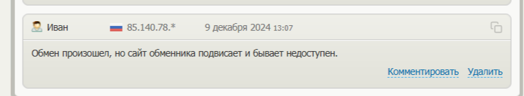 tasty changer отзывы