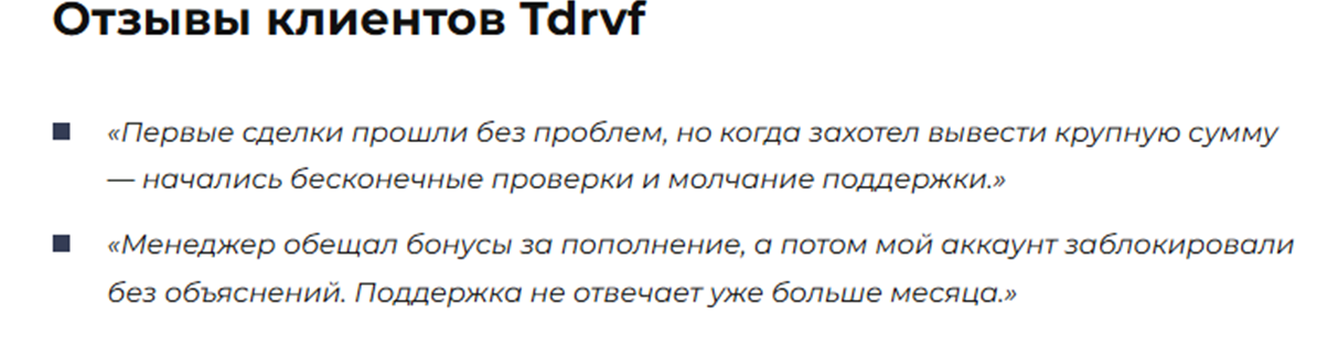 Tdrvf Com