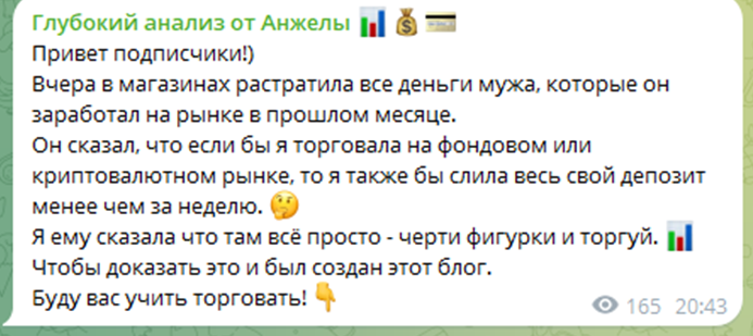 tekhanaliz anzhely