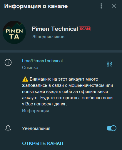 телеграмм канал михаил пименов