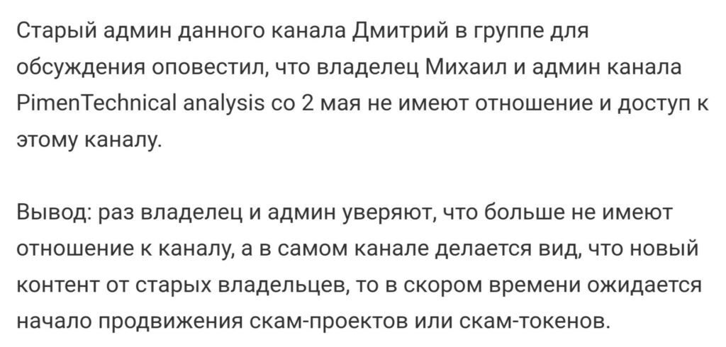 телеграмм канал михаил пименов
