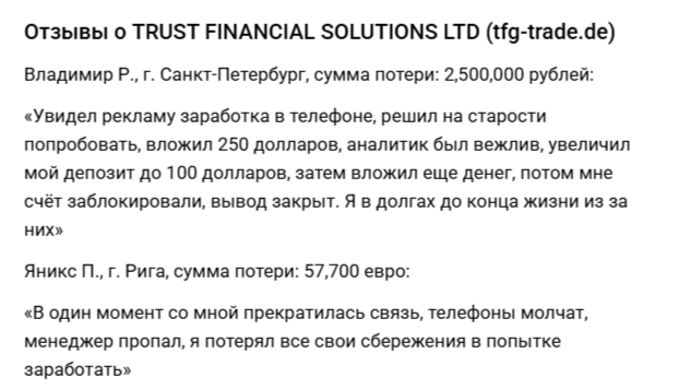 Tfg Trade