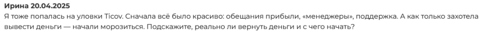 ticov