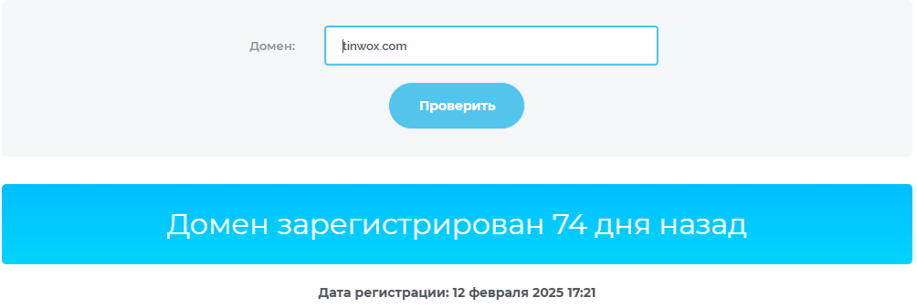 tinwox биржа