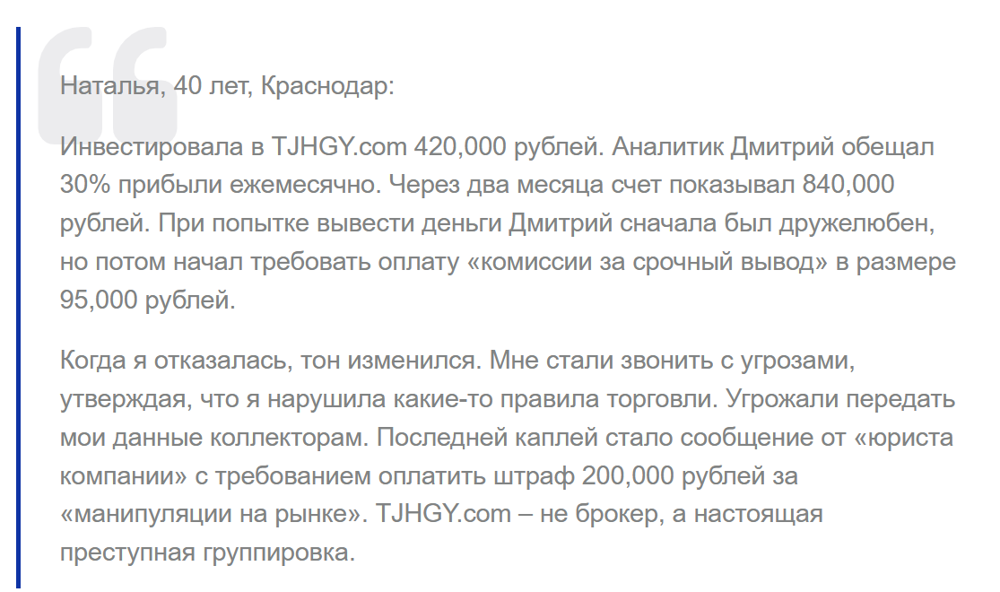 tjhgy com