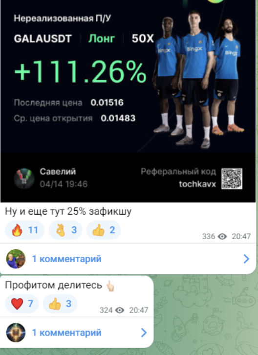 точка входа отзывы