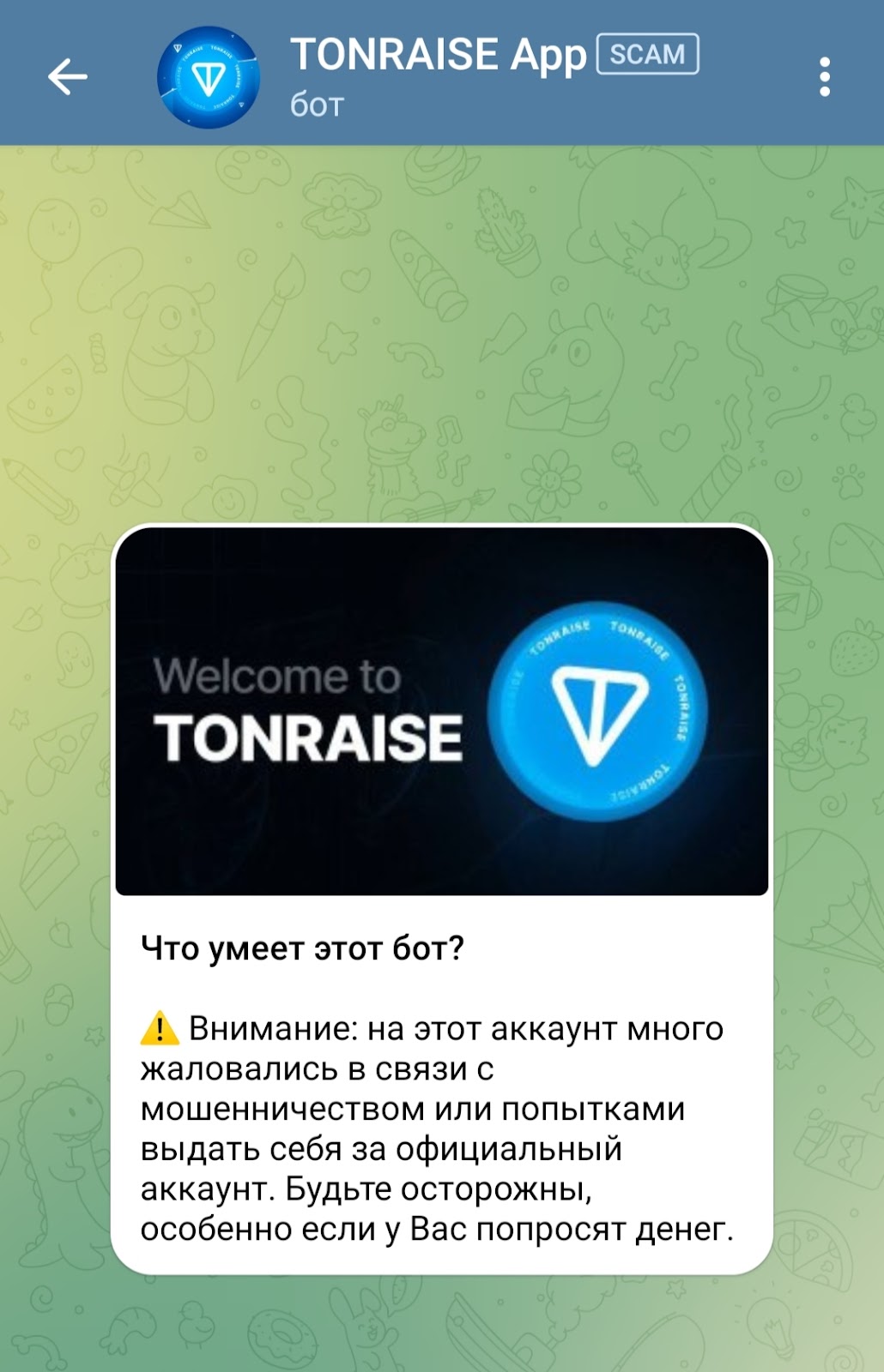 TonRaise майнинг