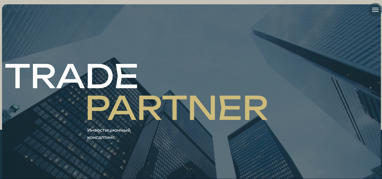 trade partner