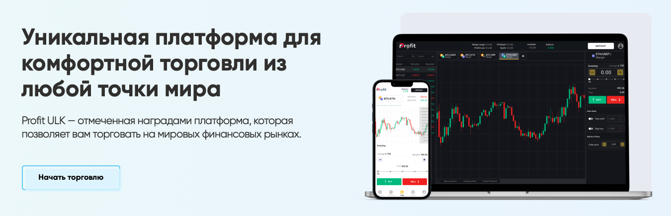 trade ulk profit org
