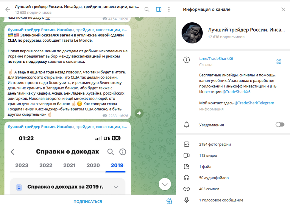 tradeshark отзывы