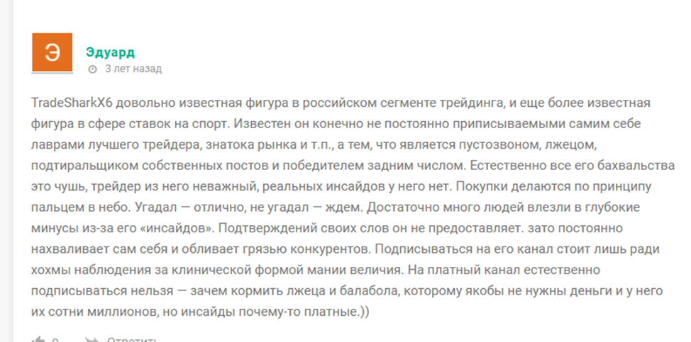 tradeshark отзывы