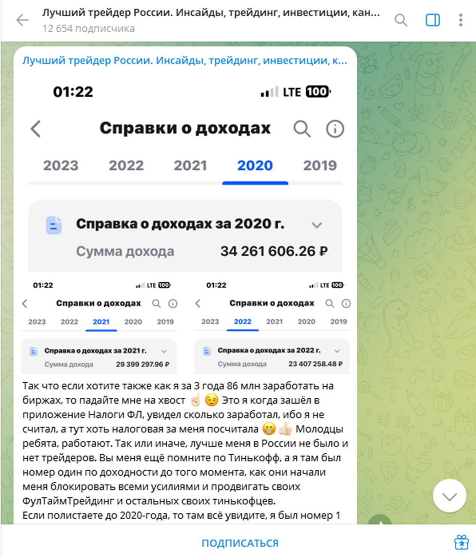 tradeshark отзывы telegram