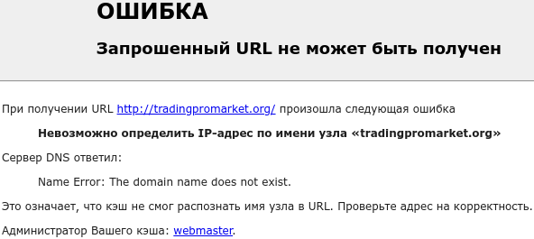 tradingpromarket org отзывы
