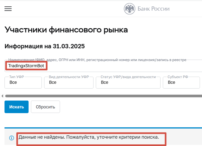 tradingxstormbot бот