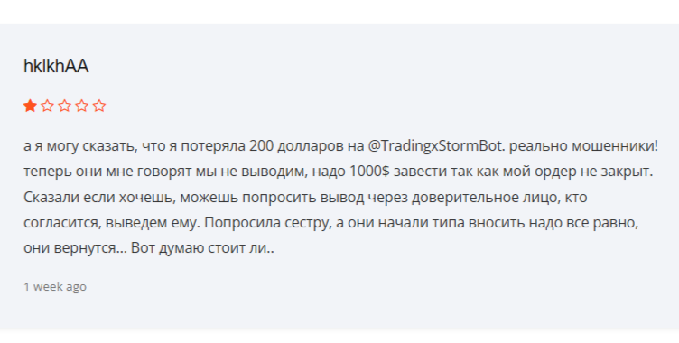 tradingxstormbot отзывы