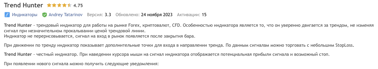 trend hunter индикатор отзывы