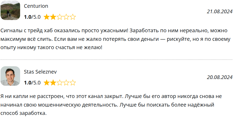трейд хаб