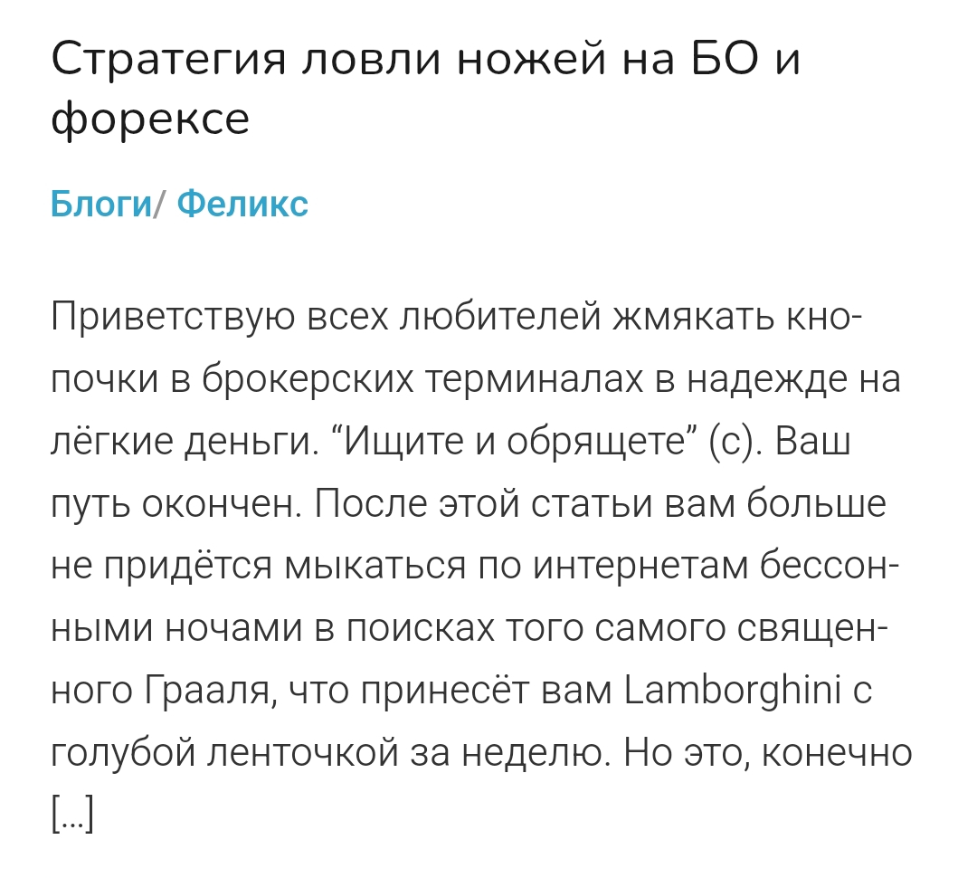 трейдинг на бингуру